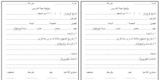 Pin On المعلم القدوة