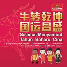 Parti gerakan rakyat malaysia lahad datu: 2021è¾›ä¸' ç‰›å¹´å¿«ä¹ Parti Gerakan Rakyat Malaysia Facebook