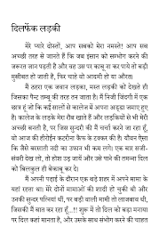 Vayask Kissey - Hindi book by - Mastram Mast - वयस्क किस्से - मस्तराम मस्त