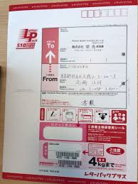 マイ ナンバー レター パック
