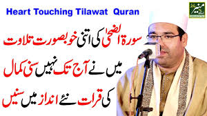 Tilawat Quran Pak Tilawat Quran Best Voice Best Tilawat E Quran In The World Youtube