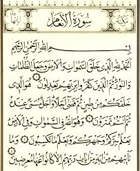 Al baqarah (sapi betina) 3. Sura Al An Am Wikishia