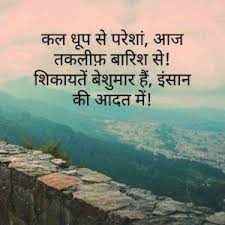 Good Morning My Sunshine Image Hindi Quotes Rain Quotes Gulzar Quotes