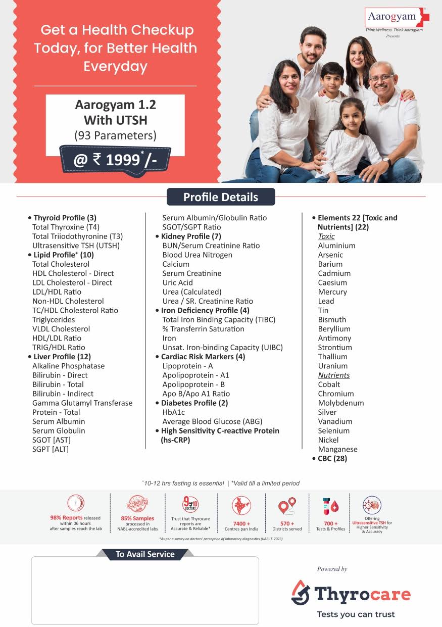 AAROGYAM 1.2 WITH UTSH product image