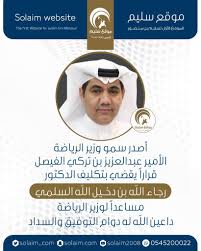 كما تَجْدَرُ الأشاراة بأن الموضوع الأصلي قد تم نشرة ومتواجد على صحيفة سبق وقد قام فريق التحرير في صحافة السعودية بالتاكد منه وربما تم. Klweu0jfoohlim