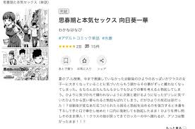 けんちん on X: @wakana_hanabi この漫画、この同人誌と同じシリーズですか？ t.coAy34meYGE3   X