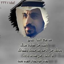 متع الدنيا الشقيري Arabic Quotes Inspirational Quotes Words