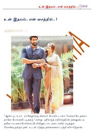 As of today we have 76,357,374 ebooks for you to download for free. Tamil Novel Writer Novels Romance Novels Scribd Induced Info