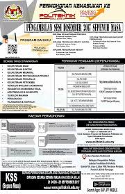 Kemasukan politeknik sesi disember 2017. Iklan Permohonan Jabatan Hal Ehwal Pelajar Psas Facebook