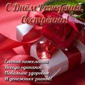 бабуля стих бабушке на день рождения от внучки до слез Otkrytki S Dnem Rozhdeniya Dvoyurodnoj Sestre 41 Foto Happy Birthday Cards Christmas Bulbs Birthday Cards