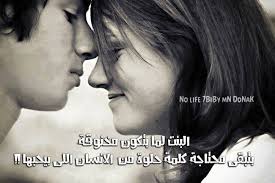 Samaa+fatma= love you
