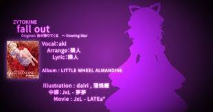 ᴴᴰ 東方touhou zytokine fall out feat aki 中日附詞 非公式自作動画 youtube lyrics album