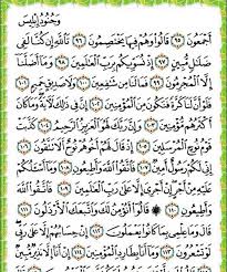 Doa nabi sulaiman menghalau jin rumi. Doa Doa Nabi Sulaiman Menghalau Jin Rumi