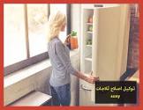 مقالات مركز صيانة الماركات العالمية | العالمية للصيانة و التوكيلات