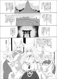 九尾狐のイカせあい おっぱいずもう対決! - 同人誌 - エロ漫画 - NyaHentai