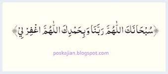 Bacaan Doa Ruku Belajar Iman Motivasi