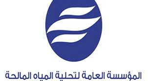 التسجيل في دورة المؤسسة العامة لتحلية المياه المالحة British Leyland Logo Vehicle Logos Logos