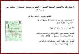 هام جدا لكل من يسأل عن الملف المطلوب اخبار ولاية سكيكدة Facebook