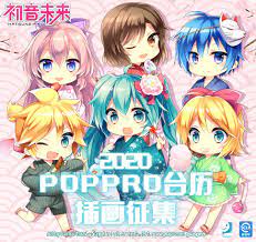 Join Poppro S 2020 Calendar Illustration Contest With Hatsune Miku Friends Vnn