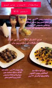 عاشق مطاعم On Twitter والله انا جربت حنيذ جابر الاحمري وحنيذ شقوي وغيرهم في ابها لكن بن عواض ماحصل لي الشرف ياليت ترسل لنا بعض الصور