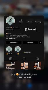 ملصقات السناب 𝐌𝐀𝐑𝐀𝐌 96xmi instagram photos and videos snapchat picture instagram photo and video
