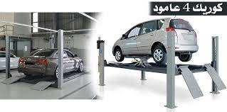 كوريك رفع السيارات ويعمل مع أجهزة ضبط الزوايا إتصل بنا للإستفسار 01006071635 الكوريك إيطالي الصنع 4 عامود مزو gym equipment gym sports