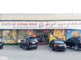 Darb Al Zalaq Restaurant Al Zahra Ajman