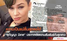 สุกัญญา มิเกล ประกาศข่าวดี เตรียมแต่งงานอีกครั้งกับสาวหล่อนอกวงการ 6 ก.ย.นี้ Zkw3qgscczs9um