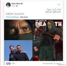 تصوير فيلم موسى كان قد بدأه المخرج بيتر ميمي في أكتوبر الماضي، أي قبل بداية تصوير مسلسل النهاية، ولكنه توقف مؤقتا بسبب تداعيات وباء كورونا، وسبق ذلك أيضاً عامين من الكتابة والتحضير. Ø§Ù„Ù…Ø®Ø±Ø¬ Ø¨ÙŠØªØ± Ù…ÙŠÙ…ÙŠ ÙŠØ®ØªØ§Ø± Ø§Ù„Ù†Ø¬Ù… Ø£Ù…ÙŠØ± ÙƒØ±Ø§Ø±Ø© Ù„Ø¨Ø·ÙˆÙ„Ø© ÙÙŠÙ„Ù… Ù…Ù„Ø§Ùƒ Ø§Ù„Ù…ÙˆØª Ù…Ù† Ø³Ù„Ø³Ù„Ø© Ø£ÙÙ„Ø§Ù… Ø§Ù„Ù…Ø³ØªØ¶Ø¹ÙÙˆÙ†