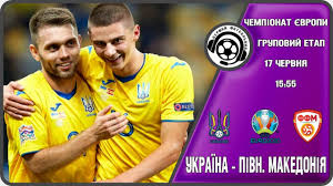 Напружений поєдинок і така потрібна перемога! Ukrayina Pivnichna Makedoniya Futbol 17 06 2021 Yevro 2020 Grupa S Audiotranslyaciya Youtube