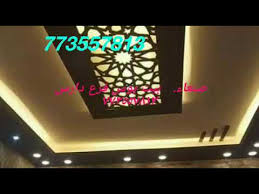 ديكورات جبس اليمن صنعاء Youtube