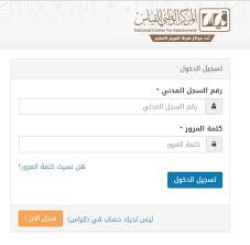 هل فقدت كلمة مرور الواي فاي خاصتك وترغب في استعادتها ولكنك لا تستطيع التذكر مهما حاولت ؟ سواء كانت كلمة مرور الواي فاي الخاصة بك هي نفسها الكلمة الافتراضية أو قمت بتغييرها فإنه يمكن العثور عليها إذا كنت قد قمت بالاتصال بهذه الواي فاي سابقا من خلال. ÙƒÙŠÙ Ø§Ø³ÙˆÙŠ Ø­Ø³Ø§Ø¨ ÙÙŠ Ø§Ù„Ù‚ÙŠØ§Ø³ Ø§Ù„Ù…Ø±Ø³Ø§Ù„