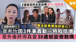 Idol producer season 3 , also known as youth with you 2 (青春有你2), is an idol survival show broadcast by iqiyi in 2020. æ³•è­‰å…ˆé‹'iv é„­å¸Œæ€¡å› 3ä»¶äº‹è½Ÿå‹•ä¸€æ™‚é™·ä½Žæ½®æ„å¤–å¾Œçµ‚å¾—çœŸæ„›38æ­²è›»è®Šåšéšåª½ æ™´å ± å¨›æ¨‚ ä¸­æ¸¯å° D200305