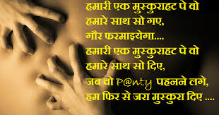 Maybe you would like to learn more about one of these? Non Veg Shayari
