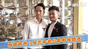 Manage your video collection and share your thoughts. å†åšçˆ¸çˆ¸ å³è‹¥å¸Œè€å…¬å½±å®Œç›¸å³é€ƒ å¨›çœ¼é¡ Am730