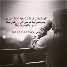 فرحة خلفيات يارب افرجها