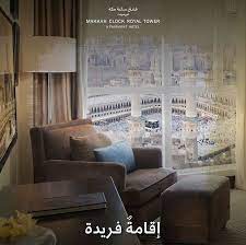 فيرمونت مكة fairmont hotel home home decor