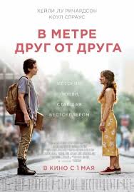 скачать русский фильм на андроид бесплатно и без регистрации Skachat Film V Metre Drug Ot Druga Mp4 2019 Na Telefon Besplatno
