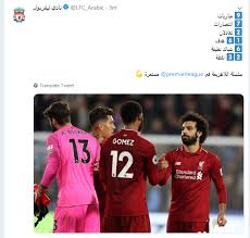 ماني يبدو وكأنه يحتفظ بخطورته، أكثر من صلاح وفيرمينو، هم يبدون. Ù…Ø­Ù…Ø¯ ØµÙ„Ø§Ø­ ÙŠØªØµØ¯Ø± Ø§Ø­ØªÙØ§Ù„ Ù„ÙŠÙØ±Ø¨ÙˆÙ„ Ø¨Ù…Ø¨Ø§Ø±Ø§ØªÙ‡ Ø§Ù„ØªØ§Ø³Ø¹Ø© Ø¯ÙˆÙ† Ù‡Ø²Ø§Ø¦Ù… Ø§Ù„Ø±ÙŠØ§Ø¶Ø© Ø§Ù„ØµØ¨Ø§Ø­ Ø§Ù„Ø¹Ø±Ø¨ÙŠ