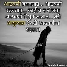 à¤à¤ à¤µà¤£ Miss U Sms Marathi Status Collection Read 500 More Sachin jadhav marathi kavita prem marathi kavita prem,sachin jadhav,marathi kavita,gazal mitra kavita,sad poem in marathi. à¤à¤ à¤µà¤£ miss u sms marathi status