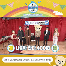 Jun 10, 2021 · (서울=뉴스1) 윤효정 기자 = '나 혼자 산다' 400회 특집으로 2년 3개월 만에 전현무가 깜짝 복귀한다. Mbc ì˜ˆëŠ¥ì—°êµ¬ì†Œ ê²½ ë‚˜ í˜¼ìž ì‚°ë‹¤ 400íšŒ ì¶• 400íšŒì— ì „íšŒìž¥ë‹˜ì´ 2ë…„ë§Œì— Facebook