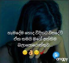 Sinhala_ wadan new wadan sinhala best wadan post original post sinhala wadan. à¶†à¶¯à¶»à¶« à¶º à·€à¶¯à¶± Adaraneeya Wadan Photos Facebook