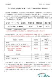 そもそも「まん延防止等重点措置」って何？ 飲食店の営業、罰則は？ いつまで出されるの？ 重点措置は4月5日からすでに大阪府と兵庫県、宮城県に対して適用されており、同様に5月5日までとされている。 この「まん延防止等重点措置」が適用されると、私たちの生活は何が変わるのか。 Hjg3i1kbdyvkjm