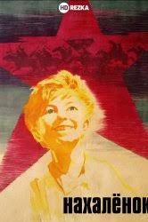 Smotret Film Chapaev Onlajn Besplatno V Horoshem Kachestve