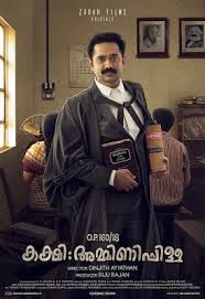 kakshi amminippilla lyrics movie songs movies streaming movies free