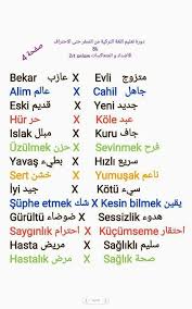 كلمات عامية وهامة في اللغة التركية ا تعلم اللغة التركية من اسطنبول Facebook