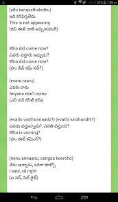 Pin By Spoken English In Telugu On Www Spokenenglisheasynow Com English Vocabulary Words English Words Learn English Words