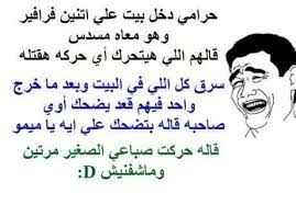 pin on arabic jokes