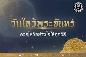 Check spelling or type a new query. à¸§ à¸™à¹„à¸«à¸§ à¸žà¸£à¸°à¸ˆ à¸™à¸—à¸£ à¸„à¸§à¸£à¹„à¸«à¸§ à¸­à¸¢ à¸²à¸‡à¹„à¸£à¹ƒà¸« à¸– à¸à¸§ à¸˜