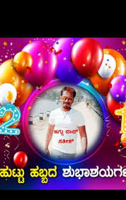 100 Best Images 2021 Happy Birthday Kannadada Kanmani Whatsapp Group Facebook Group Telegram Group App features ✓choose your image from the camera or gallery. 100 best images 2021 happy birthday